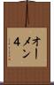 オーメン４ Scroll