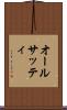 オールサッティ Scroll
