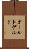 オールトゲルド Scroll