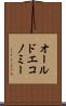 オールドエコノミー Scroll