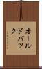 オールドバック Scroll