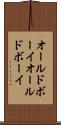 オールドボーイ Scroll