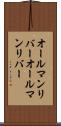 オールマンリバー Scroll