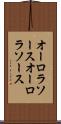 オーロラソース Scroll