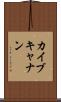 Kai Buchanan Scroll