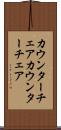 カウンターチェア Scroll