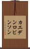 Kaeden Robinson Scroll