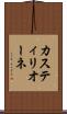カスティリオーネ Scroll
