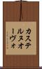 カステルヌオーヴォ Scroll