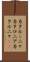 カタルーニャ Scroll