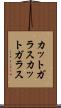 カットガラス Scroll