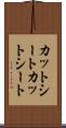 カットシート Scroll
