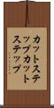 カットステップ Scroll