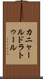 カニャールドラトゥール Scroll