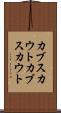 カブスカウト Scroll