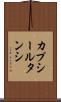 カプシールタンシ Scroll