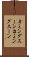 カミングスーン Scroll