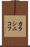 カラシニコフ Scroll