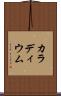 カラディウム Scroll