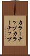 カラーチップ Scroll