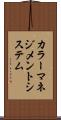 カラーマネジメントシステム Scroll
