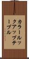 カラールックアップテーブル Scroll