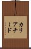 カリアチード Scroll