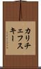カリチェフスキー Scroll