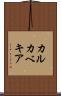 カルカベキア Scroll