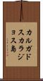 カルガドスカラジョス島 Scroll