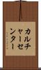 カルチャーセンター Scroll