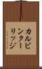 カルビンクーリッジ Scroll