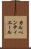 カルペンティエール Scroll