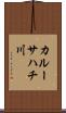 カルーサハチ川 Scroll