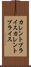 カレントプライス Scroll