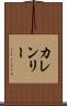Karen Lee Scroll