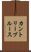 カントリー・ブルース Scroll