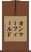 カンマーフィールド Scroll