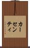 カーセンティ Scroll