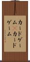 カードゲーム(P) Scroll