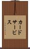 カードサービス Scroll