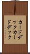 カードデック Scroll