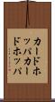 カードホッパ Scroll