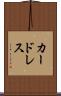 カードレス Scroll
