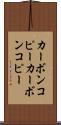 カーボンコピー Scroll