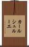 カールシュルーエ Scroll