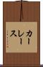 カーレース Scroll