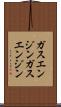 ガスエンジン Scroll
