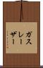 ガスレーザー Scroll