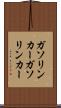 ガソリンカー Scroll